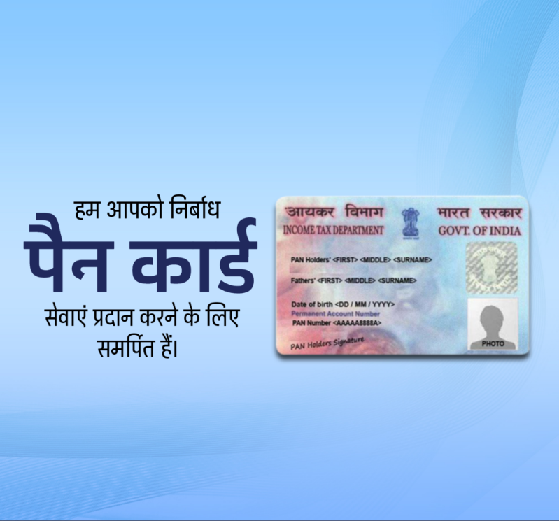 pancard